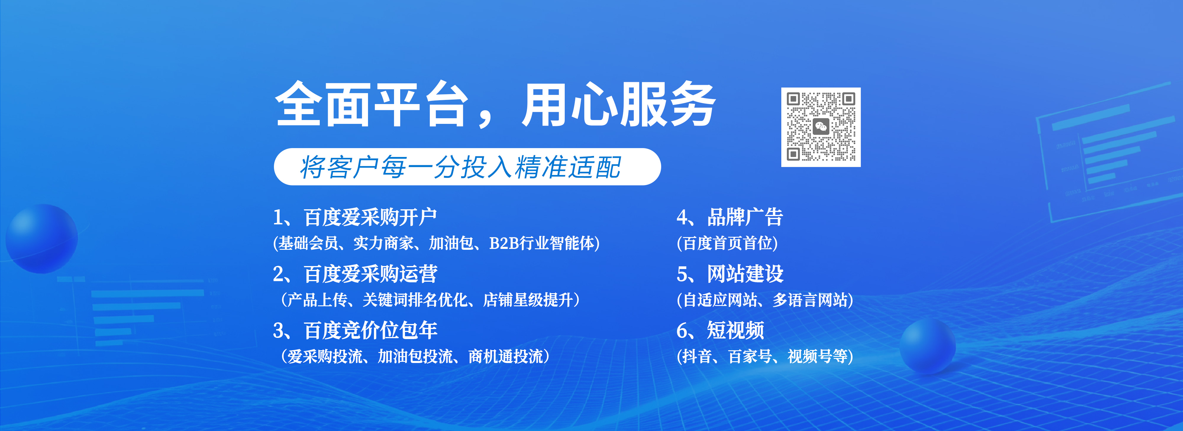 天津网站建设设计,抖音推广,百度爱采购开户运营[一竹科技]