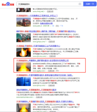 关键词：天津醇基燃料