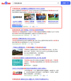 关键词：天津拓展训练