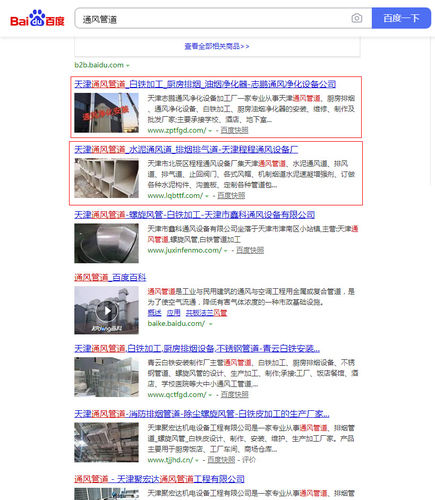 关键词：通风管道