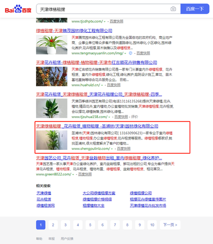 关键词：天津绿植租摆